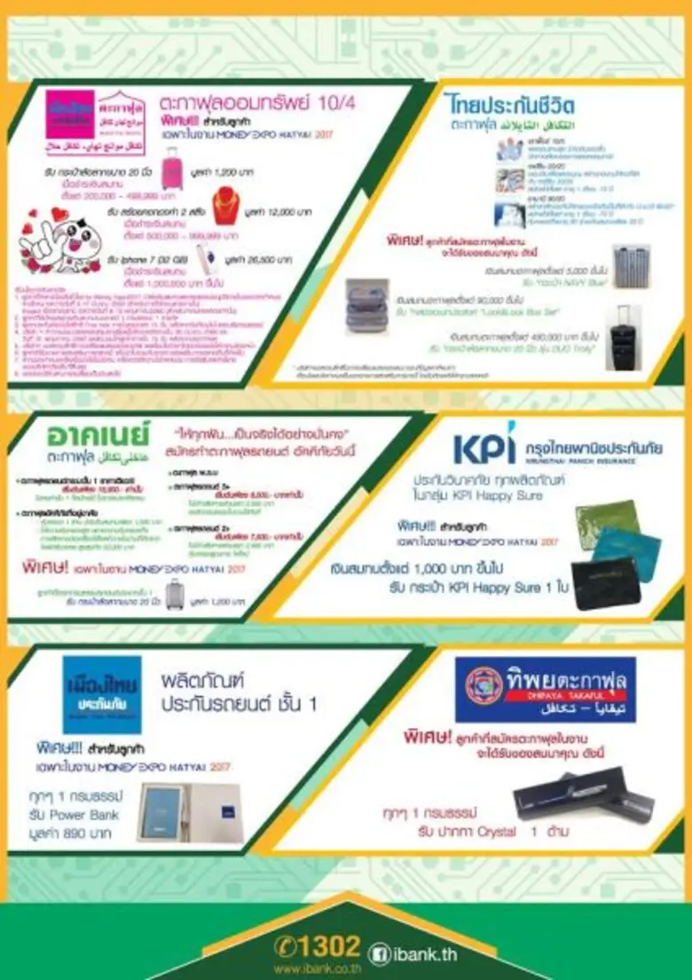 ไอแบงก์ร่วมงาน “Money Expo Hatyai 2017”