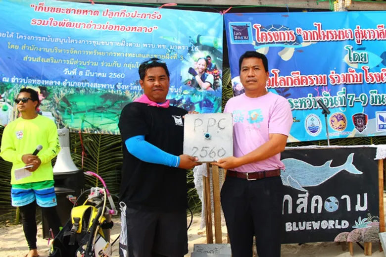 ท่าเรือประจวบ ร่วมกิจกรรม “จากไพรพนา สู่นาวาสีคราม” ครั้งที่ 2