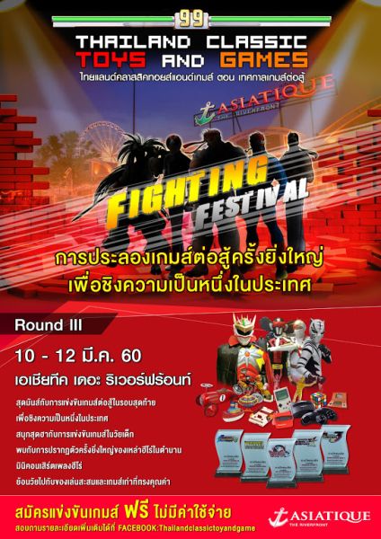 Thailand Classic Toys & Games 2017 (ไทยแลนด์คลาสสิค...