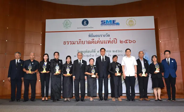 พิธีมอบรางวัลธรรมาภิบาลดีเด่นแห่งปี 2560 ...
