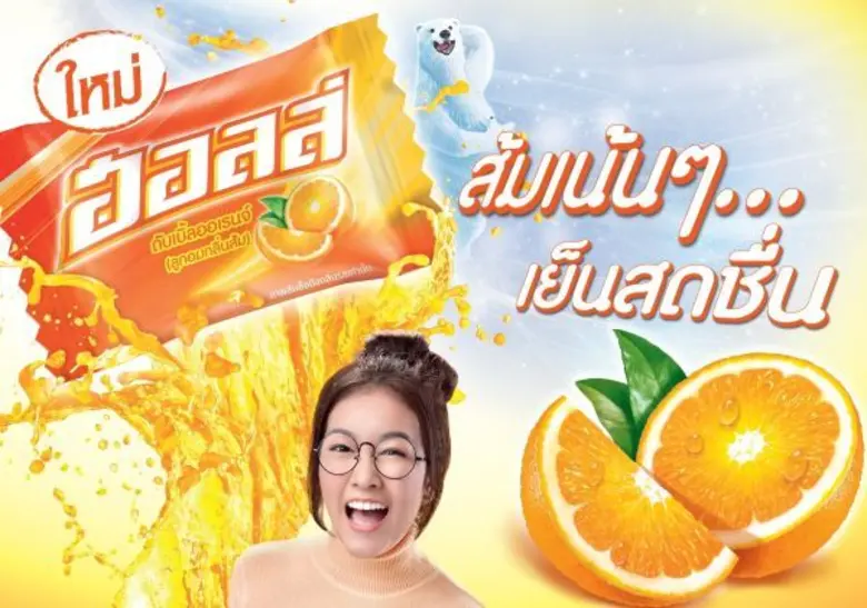 บริษัท มอนเดลีซ อินเตอร์เนชันแนล (ประเทศไ...