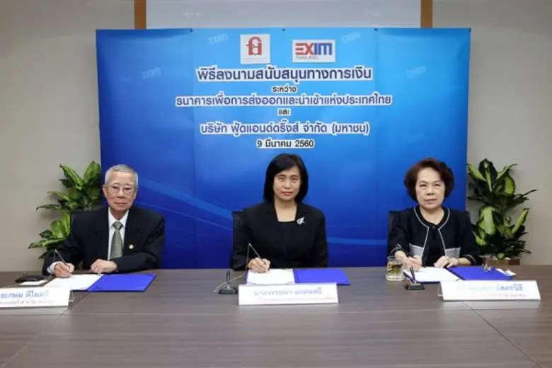นางวรรธนา มงคลศรี รองกรรมการผู้จัดการธนาค...