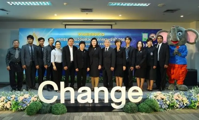 สำนักงานคณะกรรมการวิจัยแห่งชาติ (วช.) ร่ว...