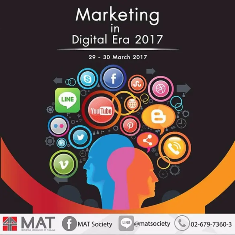 ในยุคที่ Digital กำลังมาแรง!! สมาคมการตลา...