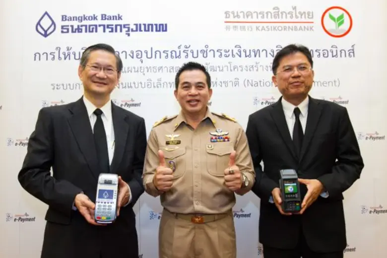 นายชาติศิริ โสภณพนิช กรรมการผู้จัดการใหญ่...