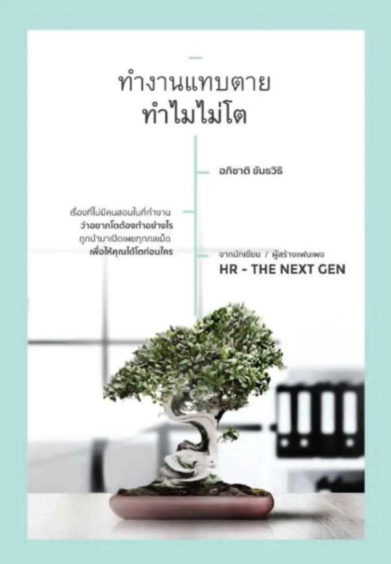 สำนักพิมพ์ "Move Publishing" (มูฟ พับลิชช...