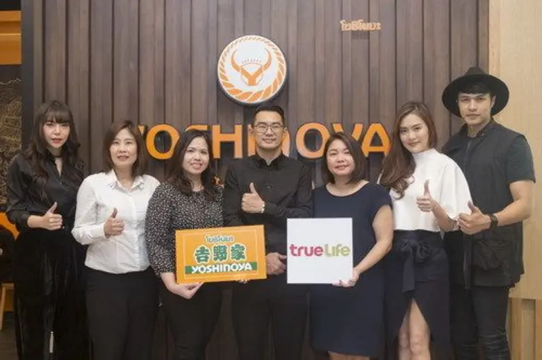 Truelife เว็บไซต์คุณภาพ โดยนางสาวจิรัฐติก...