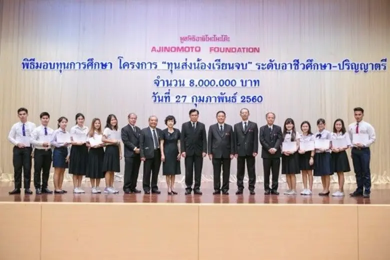 มูลนิธิอายิโนะโมะโต๊ะ นำโดย มร.คะโอะรุ คุ...