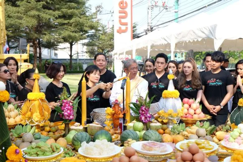 ทรูโฟร์ยู ช่อง 24 ฤกษ์ดีบวงสรวงละครน้ำดี คุณย่าดอทคอม จับคู่ ฟลุ๊ค – นาตาลี ลงจอด้วยกันครั้งแรก พร้อมดารารุ่นใหญ่รุ่นเล็กอีกคับคั่ง