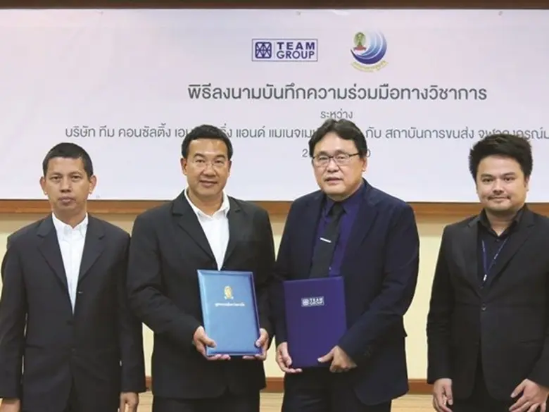 สถาบันการขนส่ง จุฬาลงกรณ์มหาวิทยาลัย ร่วม...