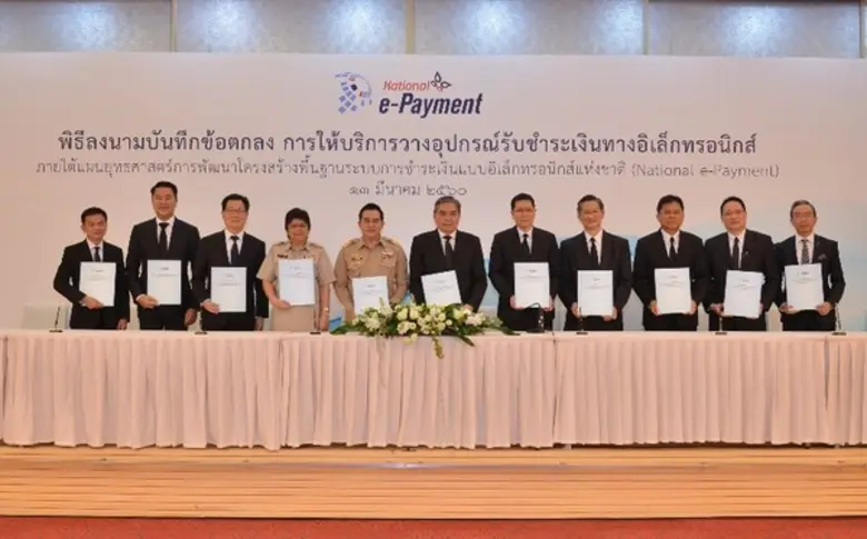 กระทรวงการคลัง โดย นายอภิศักดิ์ ตันติวรวง...