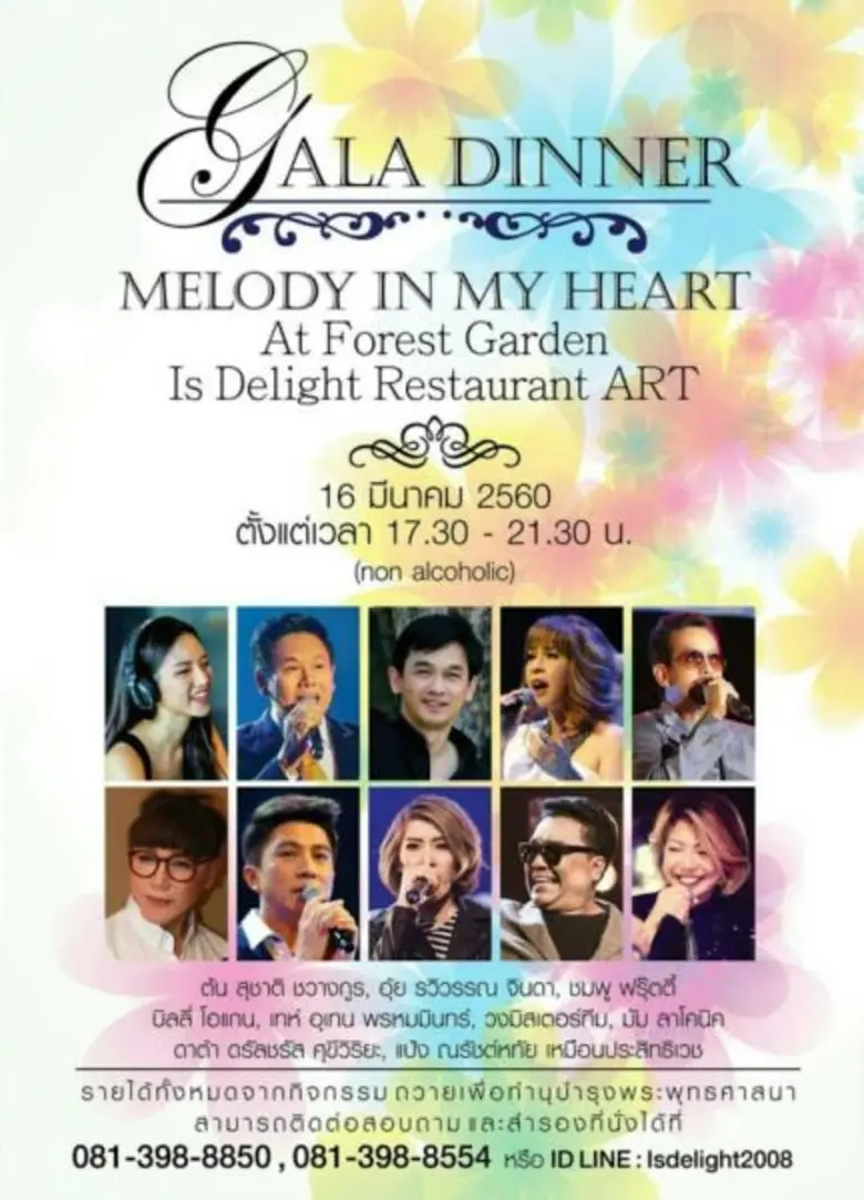 ชวนคุณมาดื่มด่ำกับดนตรีแสนไพเราะคลอเคล้าเ...