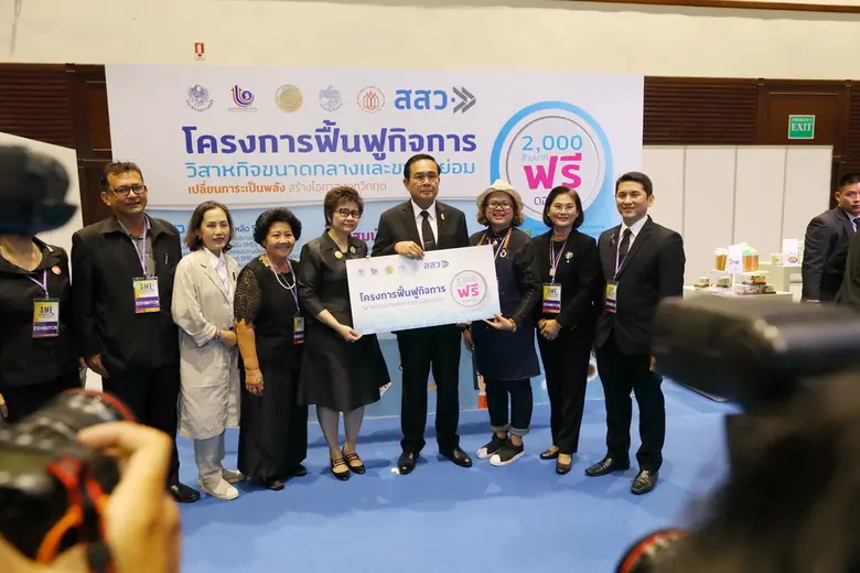 ดร.อุตตม สาวนายน รัฐมนตรีว่าการกระทรวงอุต...