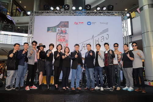 ทรูมิวสิค แอพฯ ชวนสนุกกับประสบการณ์ทางดนตรีครั้งใหม...