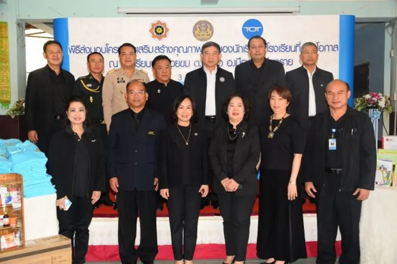 ทีโอที ร่วมมือพันธมิตรเสริมสร้างคุณภาพชีวิตนักเรียนโรงเรียนด้อยโอกาสบ้านห้วยขม