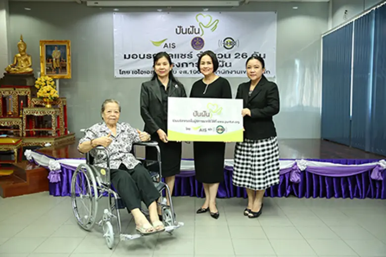 อมรรัตน์ ชาญปรีชญา ผู้อำนวยการส่วนงานประช...