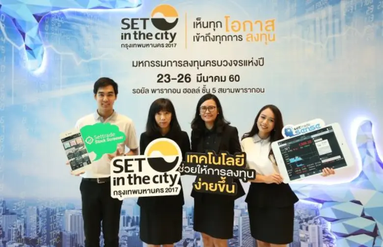 ตลาดหลักทรัพย์ฯ ชวนร่วมงาน "มหกรรมการลงทุ...