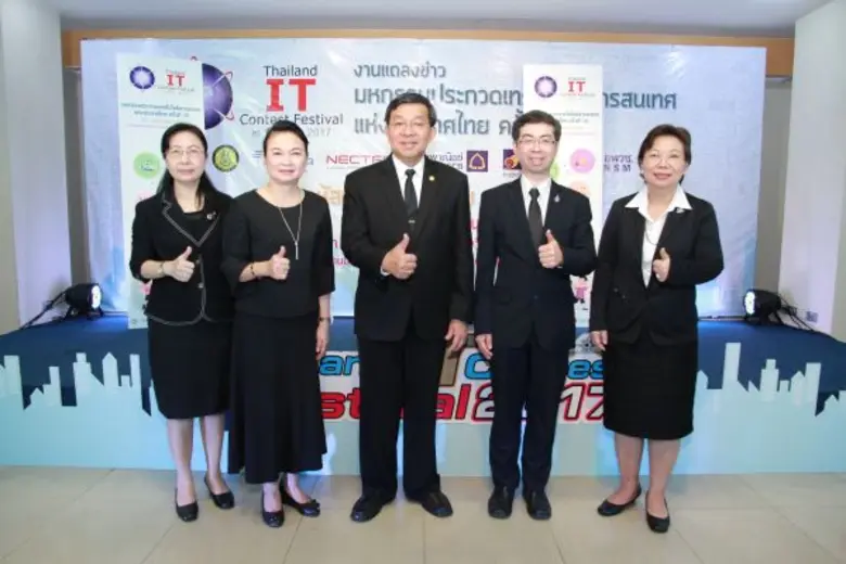 กระทรวงวิทยาศาสตร์และเทคโนโลยี ร่วมด้วย ศ...