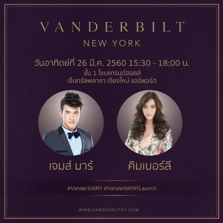 แฟชั่นนิสต้าชาวเชียงใหม่เตรียมตัวให้พร้อม...