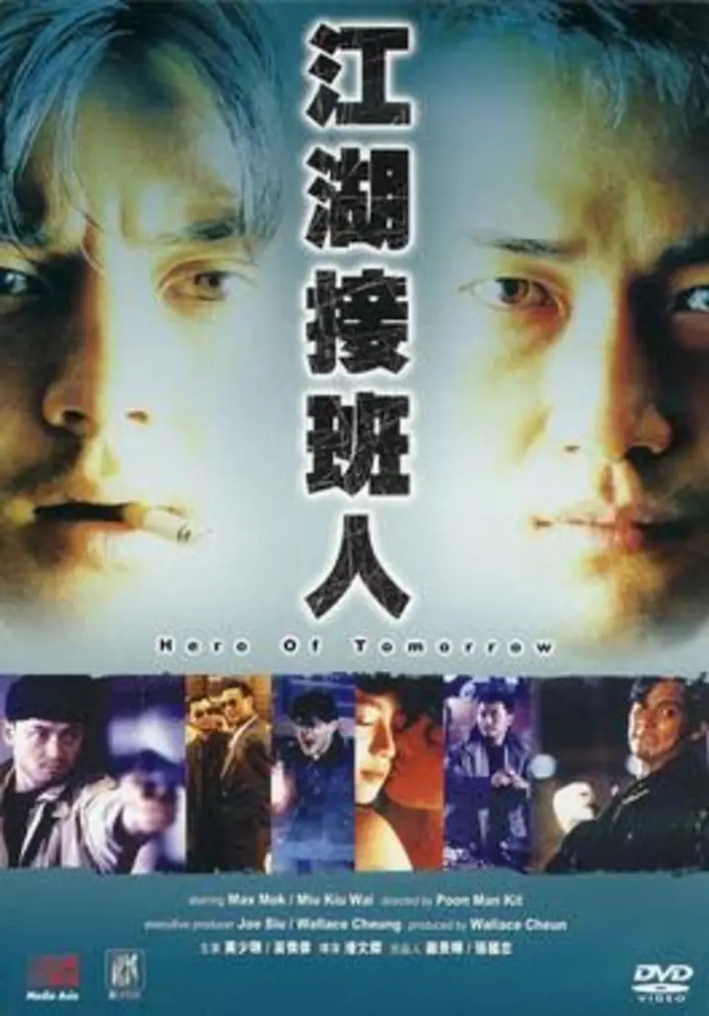 หนังดังวันเสาร์ 18 มีนาคมนี้ พบ “Hero of Tomorrow” เวลา 23.15 น. ทางช่อง 28