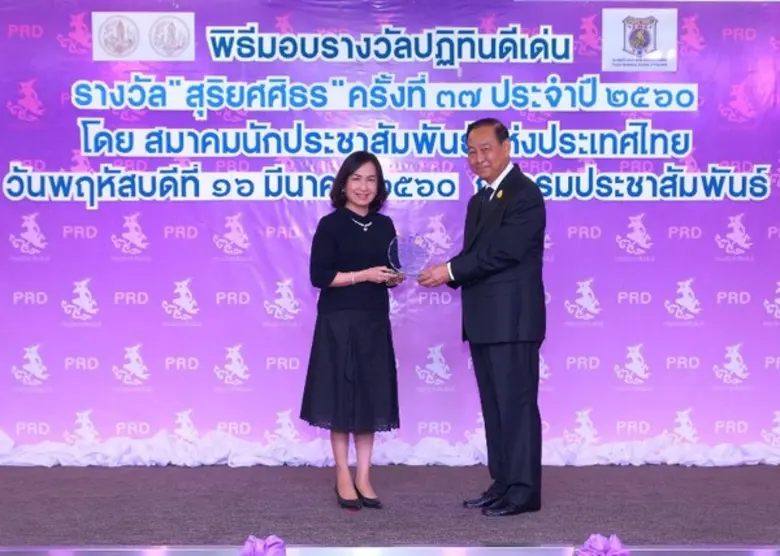 วันนี้ (16 มีนาคม 2560) ที่อาคารหอประชุมก...