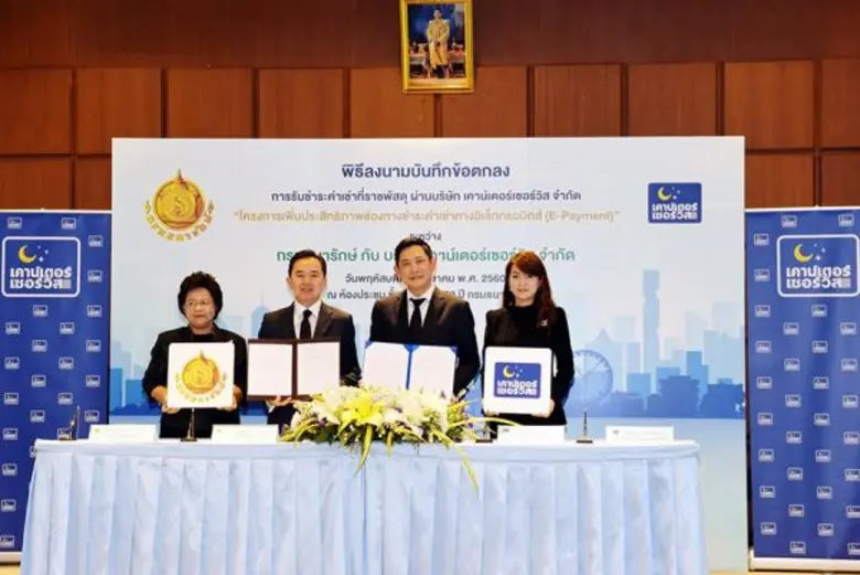 ด้วยรัฐบาลมีนโยบายให้ส่วนราชการใช้ระบบชำร...