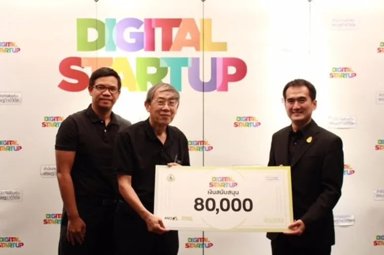 “ดีป้า” เดินเครื่องเต็มสูบผลักดันโครงการ Digital Startup มุ่งหน้าเฟ้นหา 40 ทีมสุดท้าย