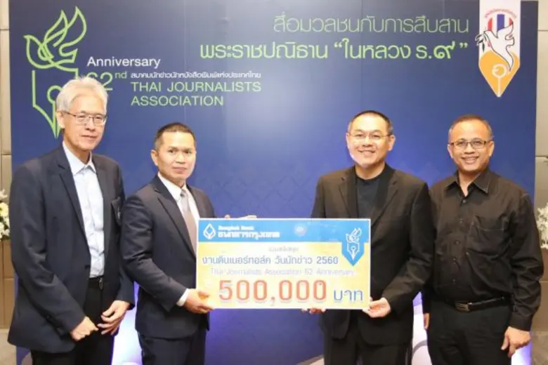 นายอภิวัฒน์ ปุณโณปกรณ์ (ที่ 2 จากขวา) และ...