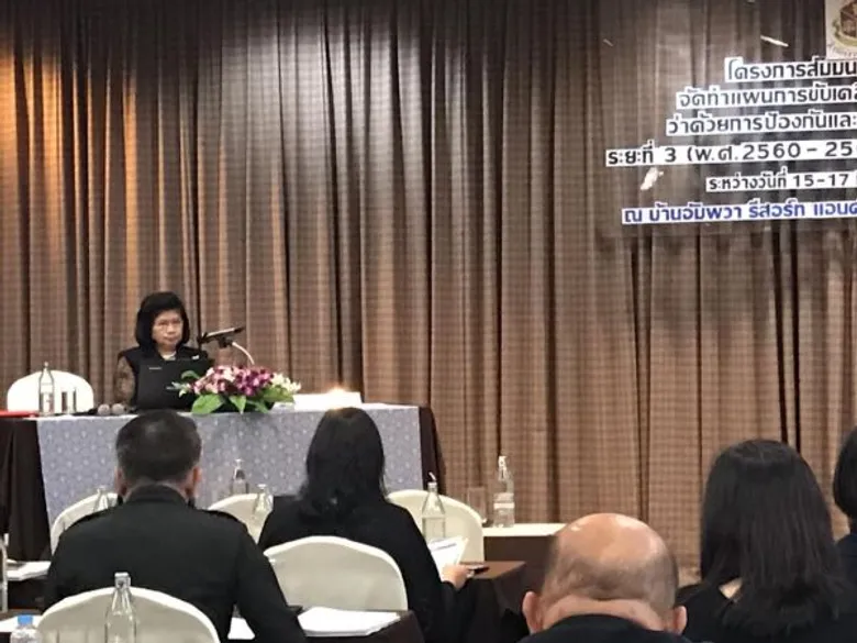 กรรมการ ป.ป.ช. เปิดสัมมนาเชิงปฏิบัติการจัดทำแผนการขับเคลื่อนยุทธศาสตร์ชาติว่าด้วยการป้องกัน และปราบปรามการทุจริต ระยะที่ 3 (พ.ศ. 2560 – 2564) โดยใช้กลไกทางการศึกษา
