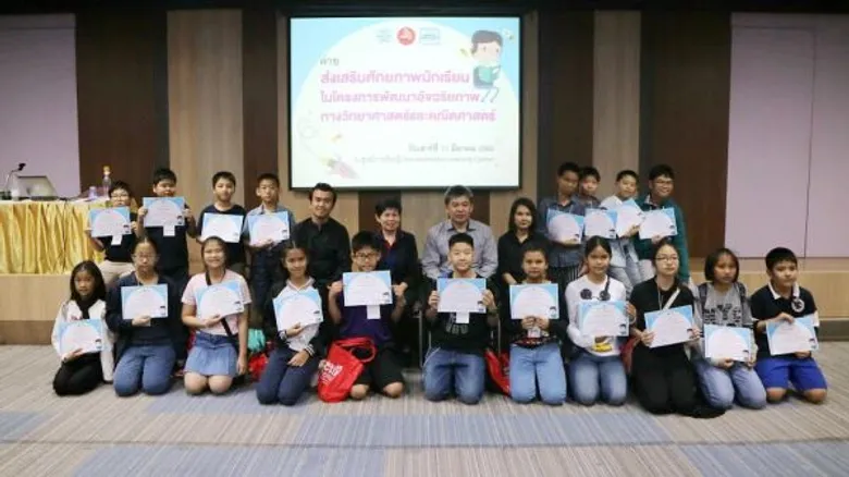 สสวท. จับมือ นานมีบุ๊คส์ จัดค่ายส่งเสริมศักยภาพสำหรับนักเรียนฯ ปั้นอัจฉริยะ เซียนวิทย์ – คณิตวัยเยาว์