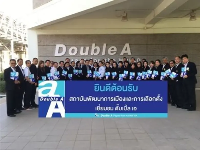 ดั๊บเบิ้ล เอ กระดาษจากคันนา เปิดบ้านต้อนร...