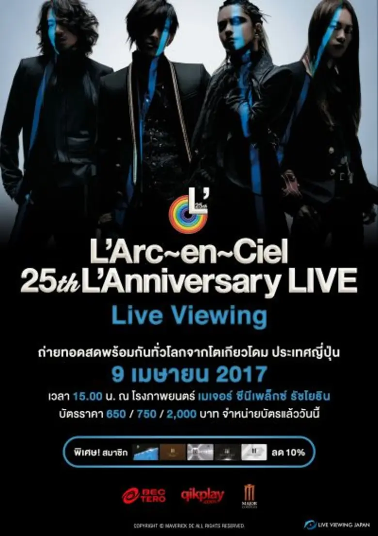 บีอีซี-เทโร เอ็นเตอร์เทนเม้นท์ จับมือ เมเ...