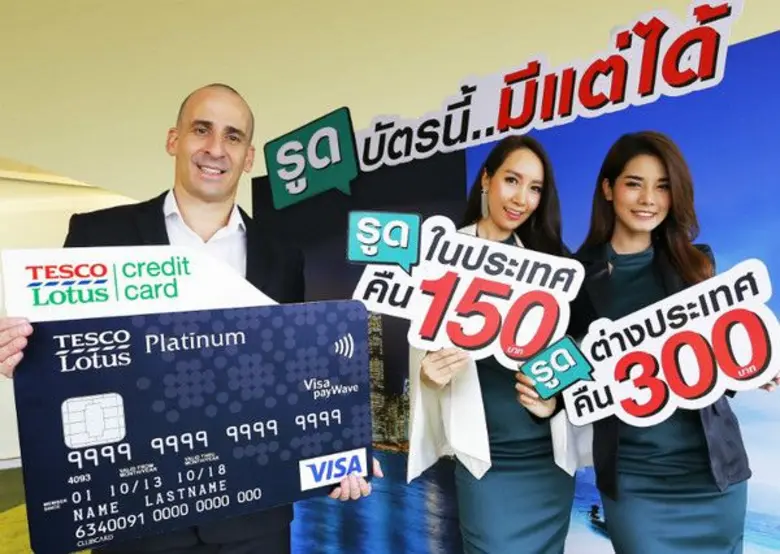 "รูด...บัตรนี้มีแต่ได้" – มร. นิค สมาร์ท ...