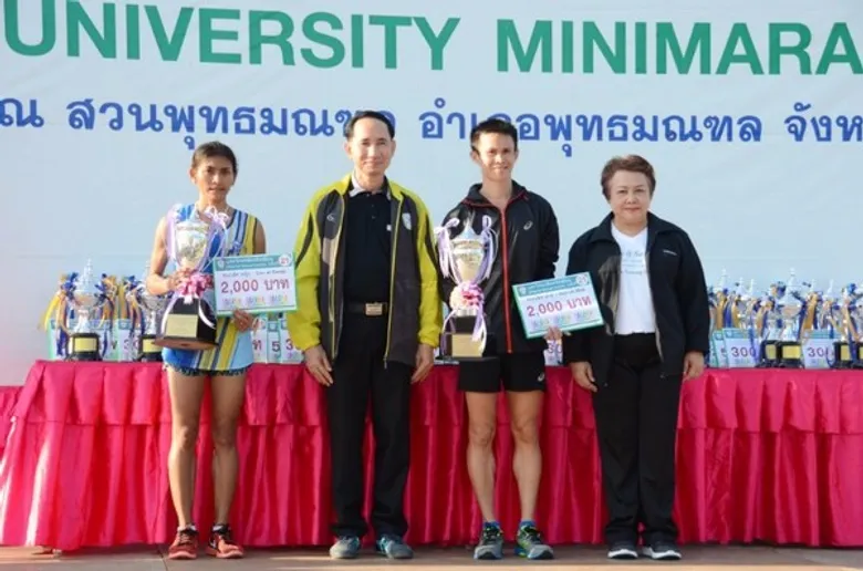 มหาวิทยาลัยคริสเตียนจัด มินิมาราธอนการกุศล ครั้งที่ 21