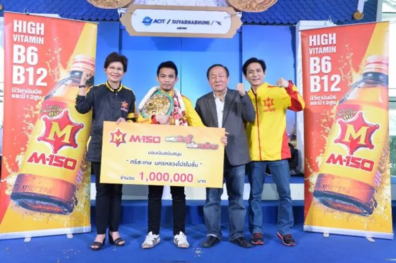 เอ็ม 150 พลังฮึดสู้ สนับสนุนกีฬาไทย ต้อนรับ “ศรีสะเกษ นครหลวงโปรโมชั่น” แชมป์โลกรุ่นซุปเปอร์ฟลายเวต สภามวยโลก (ดับเบิลยูบีซี) กลับประเทศ
