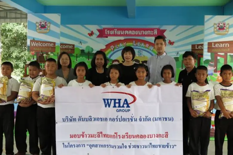 บริษัท ดับบลิวเอชเอ คอร์ปอเรชั่น จำกัด (ม...