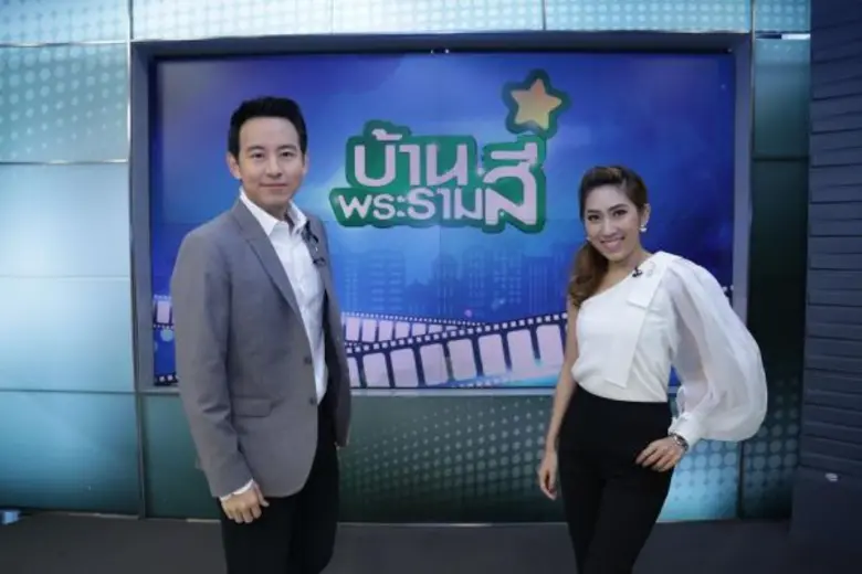 บ้านพระราม4 Talk – คุยกับ "รส รสลิน จรรยา...