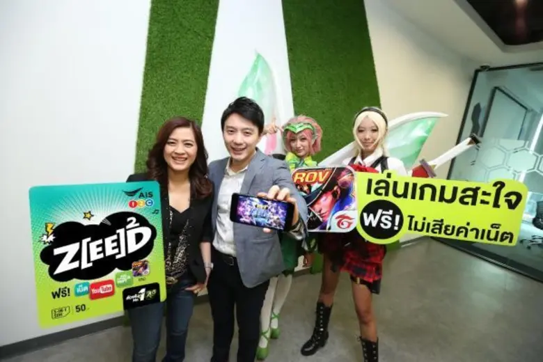 เอไอเอส วัน-ทู-คอล ซี้ดซิม เอาใจลูกค้าคอเกม ออกโปรโ...