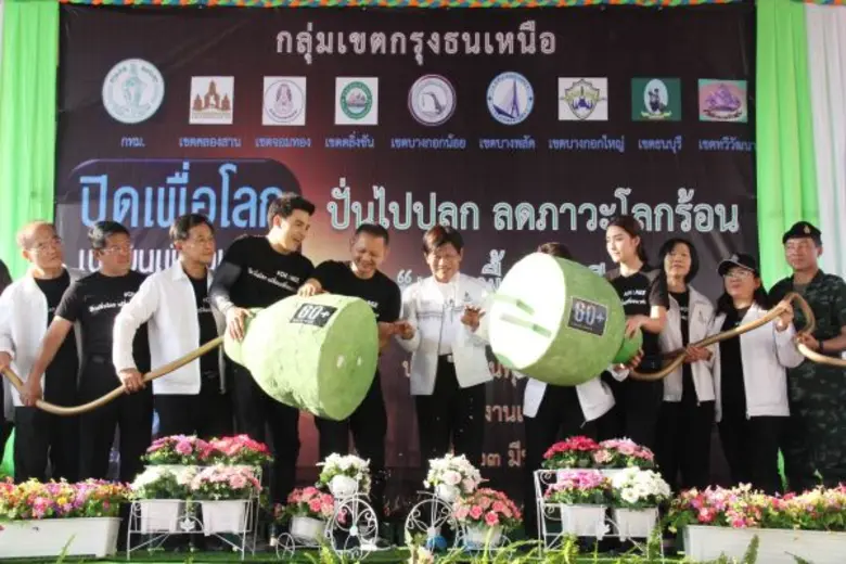 ช่อง 7 ส่ง 'ฮาน่า-วิน’ รวมพลัง 'บอย-ชัช’ สนับสนุน กทม. ร่วมแถลงข่าวพร้อมรณรงค์กิจกรรม 'ปิดไฟ 1 ชม. เพื่อลดโลกร้อน