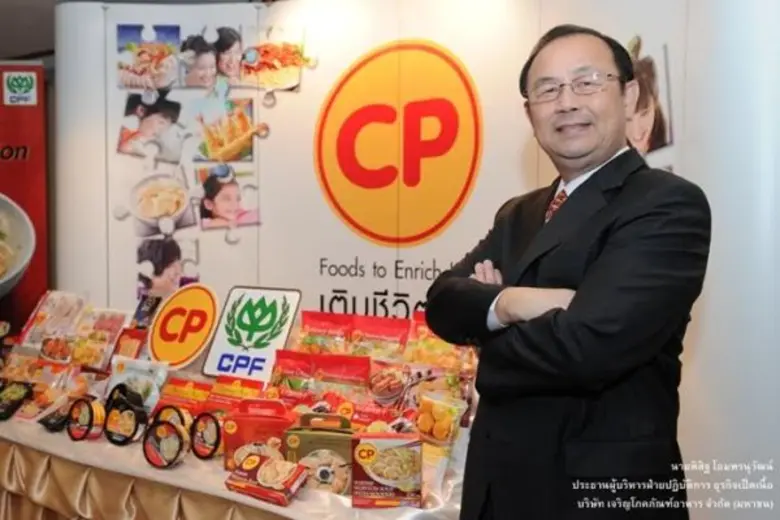 บริษัท เจริญโภคภัณฑ์อาหาร จำกัด (มหาชน) หรือซีพีเอฟ...