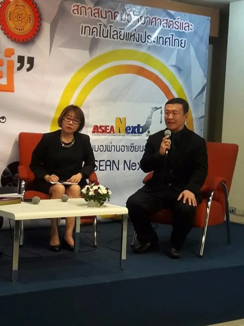 วว. ร่วมเสวนา คุยกัน..ฉันท์วิทย์ “เปิดมุมมองผ่านอาเซียนสู่ความสำเร็จ ASEAN Next 2017”