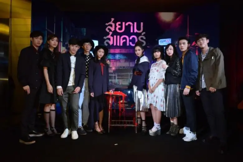 Movie Guide: เปิดตัว “สยามสแควร์” รอบปฐมทัศน์ 10 เด็กสยามชวนสัมผัสประสบการณ์ “เดินสยามฯตอนตี2”