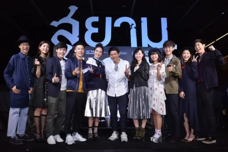 Movie Guide: เปิดตัว “สยามสแควร์” รอบปฐมทัศน์ 10 เด็กสยามชวนสัมผัสประสบการณ์ “เดินสยามฯตอนตี2”