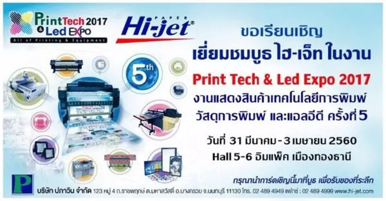 บริษัท ปภาวิน จำกัด ผู้จัดจำหน่ายผลิตภัณฑ...