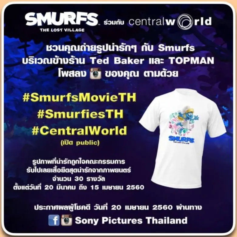 โซนี่ พิคเจอร์ส จับมือกับ CentralWorld ชว...