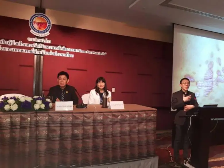รอยยิ้ม กำลังใจ สานสายใย ผู้ป่วยโรคสะเก็ดเงิน