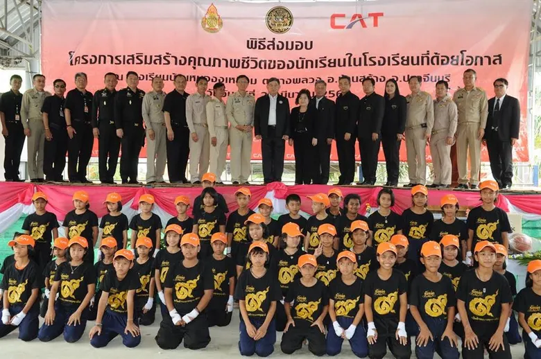 CAT ส่งมอบโครงการเสริมสร้างคุณภาพชีวิตของนักเรียนที่ด้อยโอกาส โรงเรียนบ้านหนองงูเหลือม จังหวัดปราจีนบุรี