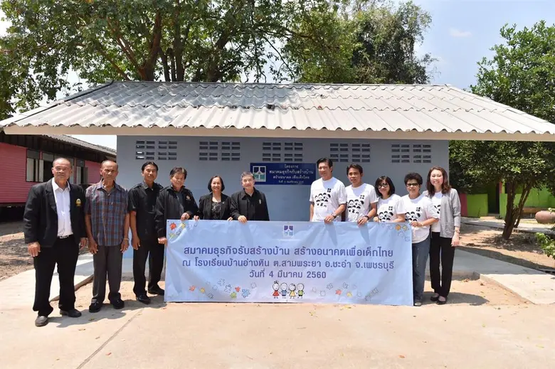 สมาคมธุรกิจรับสร้างบ้านส่งมอบห้องสุขาในโครงการ "สมา...