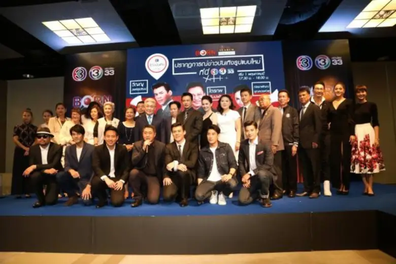 ช่อง 3 – บอร์น – เซิร์ช แท็กทีม เปิดตัว “รายการรีวิวบันเทิง” ปรากฏการณ์ข่าวบันเทิงรูปแบบใหม่ เข้าถึงคอบันเทิง