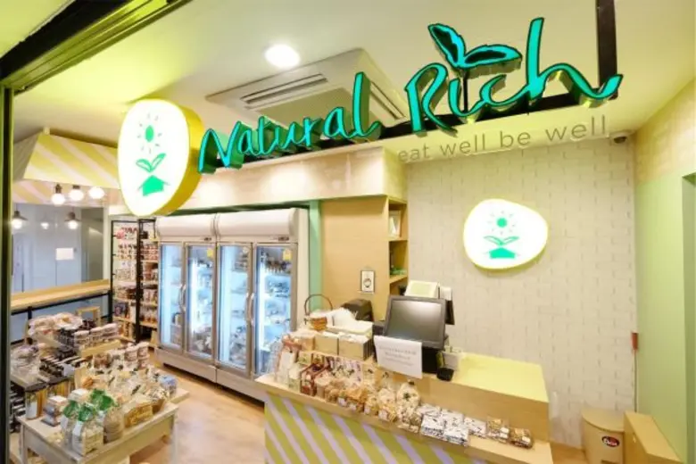 'เนเชอรัล ริช’ ร้านอาหารและขนมเพื่อสุขภาพ จากวัตถุดิบชั้นดี เปิดแล้วที่เซ็นเตอร์พอยท์ ออฟ สยามสแควร์